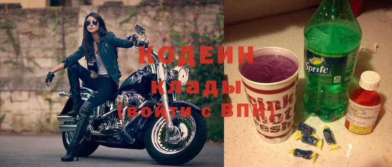 где купить   Асбест  Кодеиновый сироп Lean Purple Drank 