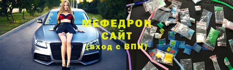 Мефедрон mephedrone  как найти закладки  Асбест 